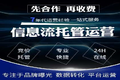竞价托管SEM全解析：如何实现精准营销